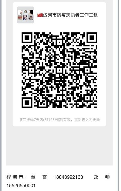 吉林长春防疫志愿者招募,吉林市疫情招募志愿者通知