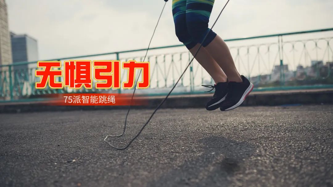 跳绳结合跑步减肥怎么练习,跑步跳绳减肥能练出马甲线吗