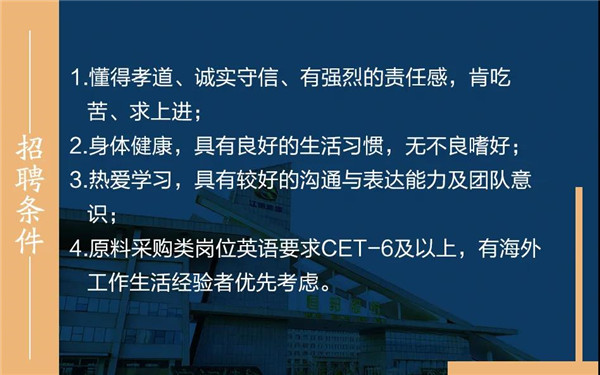 牟平恒邦股份人才公寓招聘信息,恒邦股份招聘