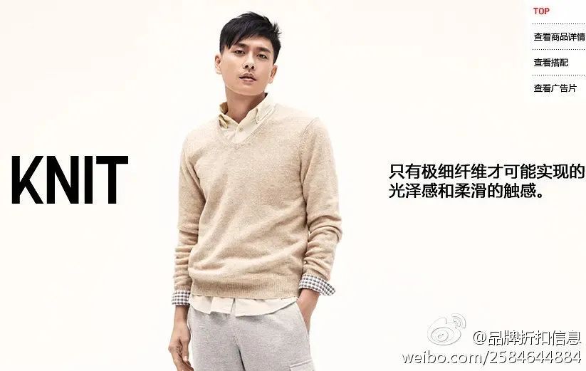 优衣库里的雷佳音是真的吗,雷佳音与优衣库解约