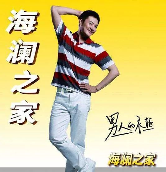 优衣库里的雷佳音是真的吗,雷佳音与优衣库解约