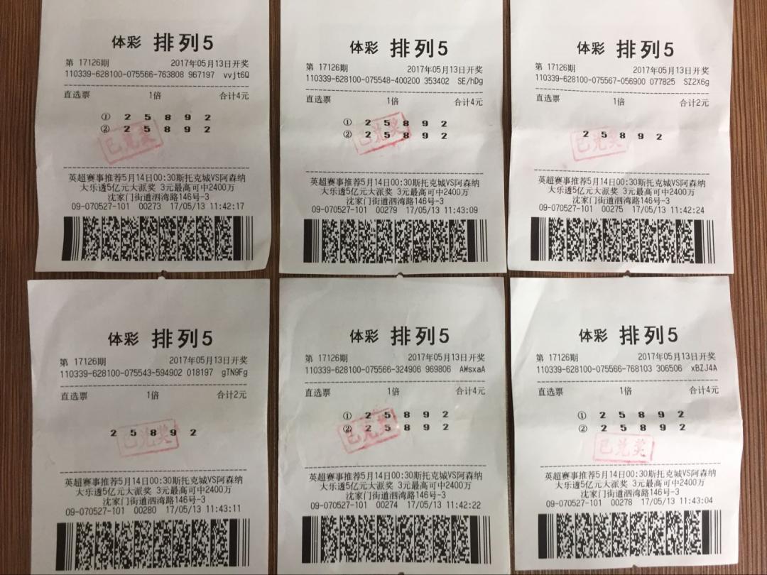 文末有福利▏普陀购彩者喜中排列3奖金168100元这里还有更多“排列3”“排列5”小知识快来看看吧！