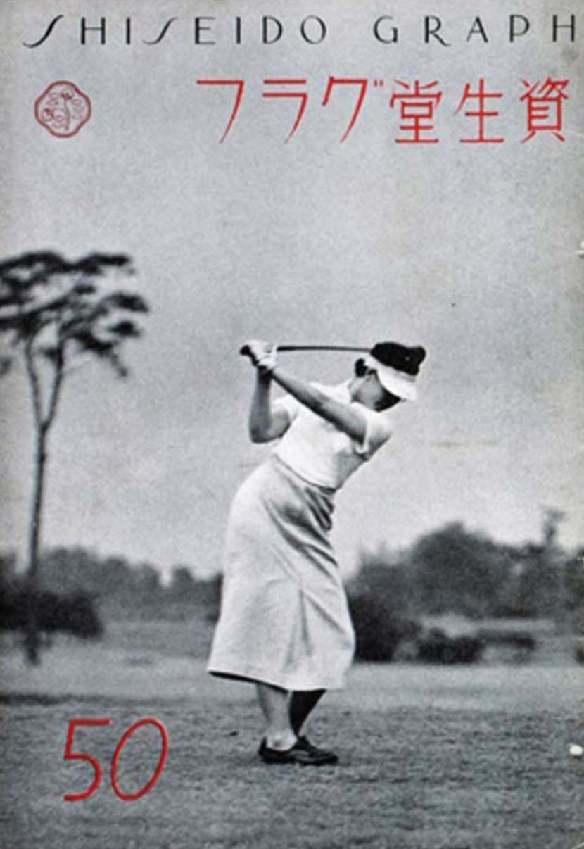 从资生堂到优衣库，日本品牌为什么都喜欢做杂志？|未来预想图