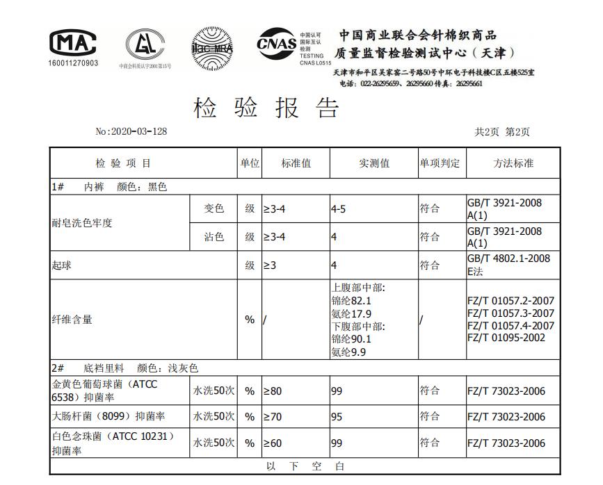 夏季超薄透气冰感收腹裤,冰感收腹提臀安全裤