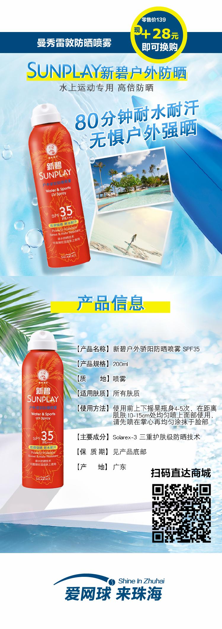 520巨献｜来华发体育线上商城体验满满的爱意