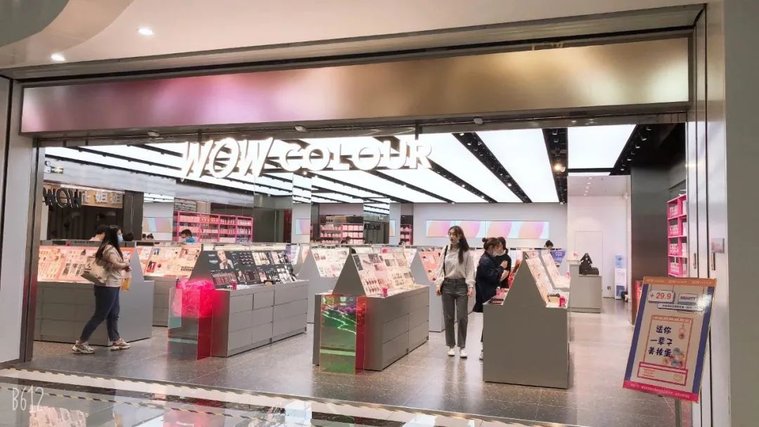 淄博潮品集合店,淄博潮品美妆店