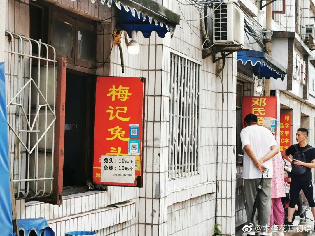 成都知名兔头,成都兔头有多久历史