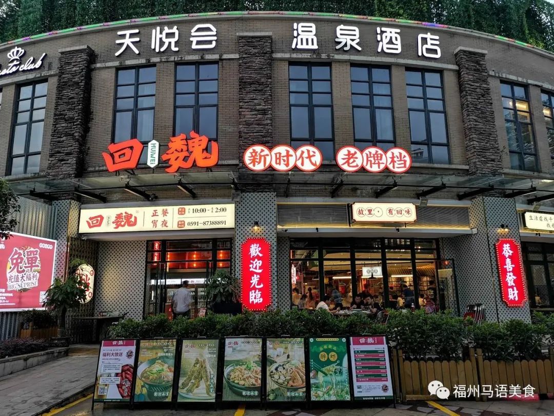 回魏大排档什么时候开的,回魏大排档要投资多少