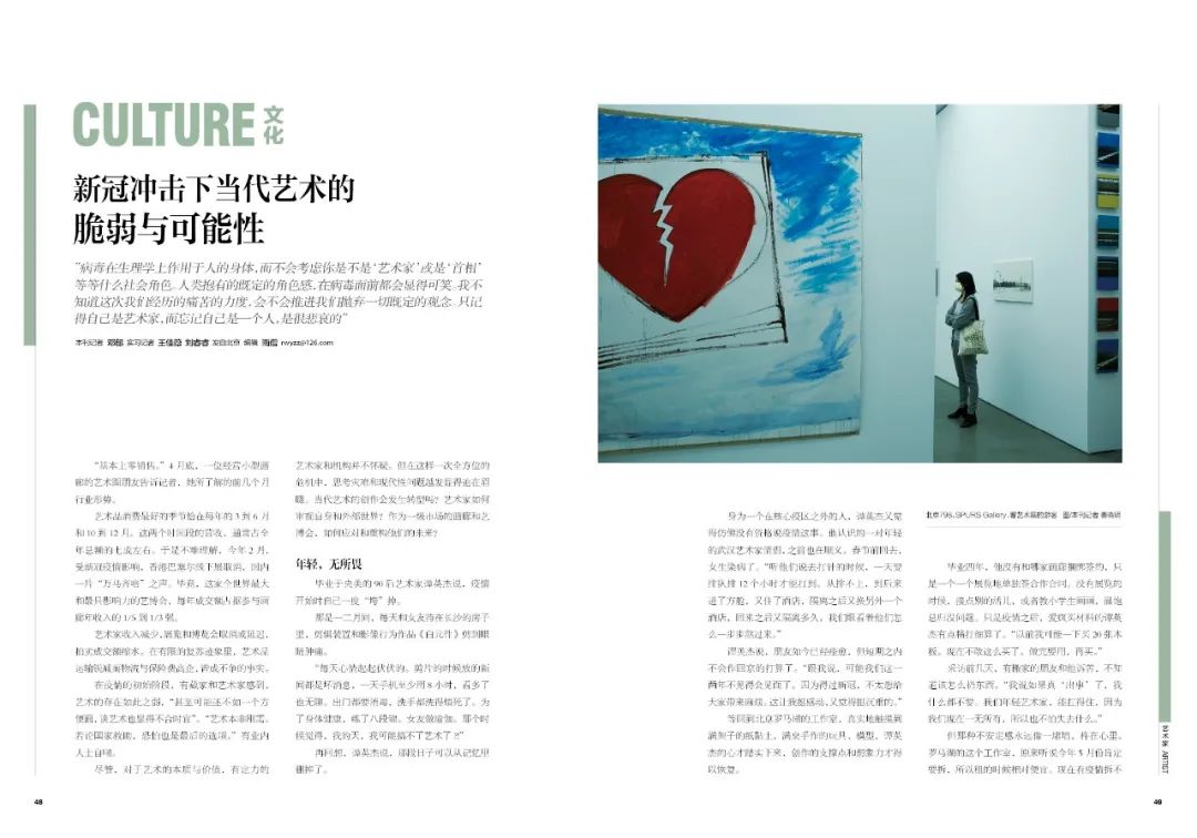 换一座城市旅行,换一种限时旅行新刊