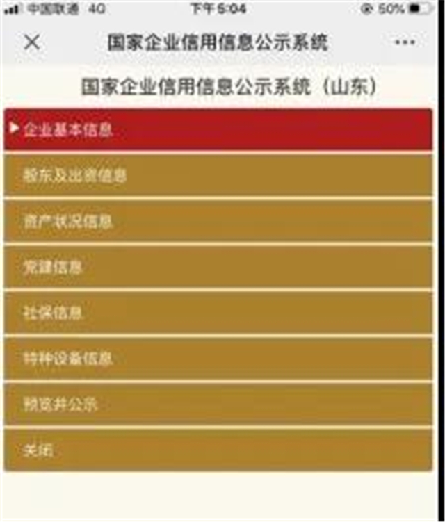 手机上可以申请年报吗,填写年报弹出年报须知