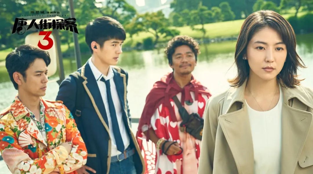 新增3.13亿万达电影都给了《唐探3》?