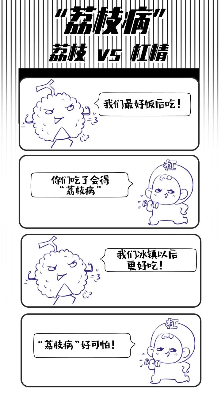 荔枝得了病,荔枝病会不会导致晕倒发烧