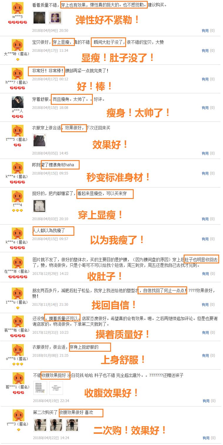 中年发福克星！冰爽+塑形+驱蚊，穿上躺着也能塑身