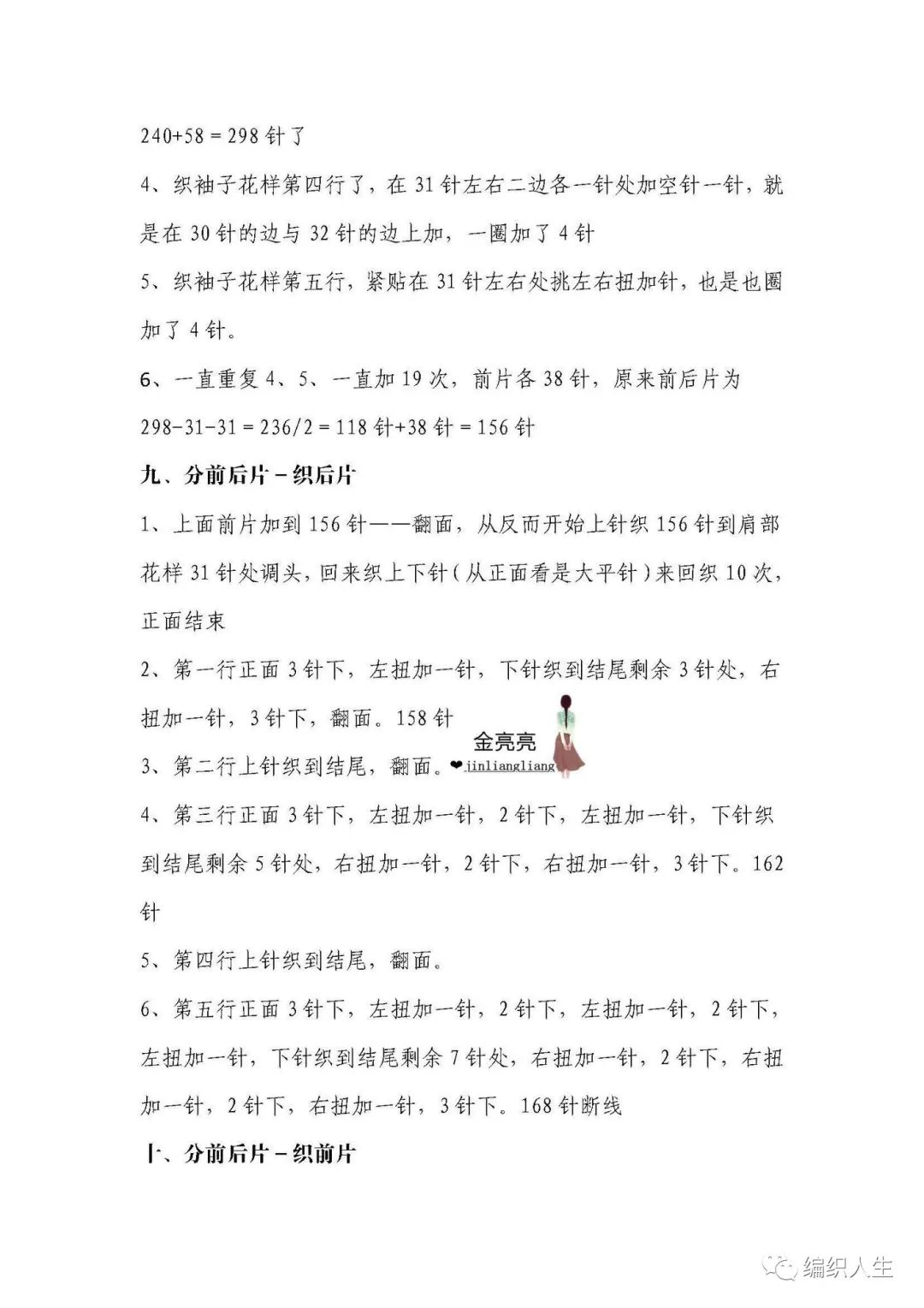 女士棒针斑马图案长袖套头毛衣,棒针套头毛衣从下往上织款式图解