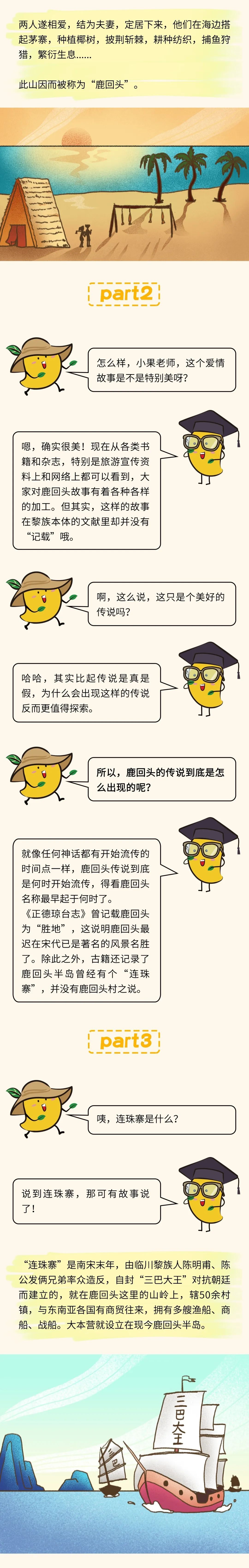 鹿回头传说的故事告诉我们什么,鹿回头传说深度解析