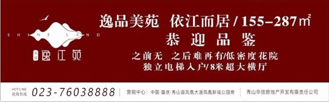 快报名！秀山这项特别体验行动，仅限40人！