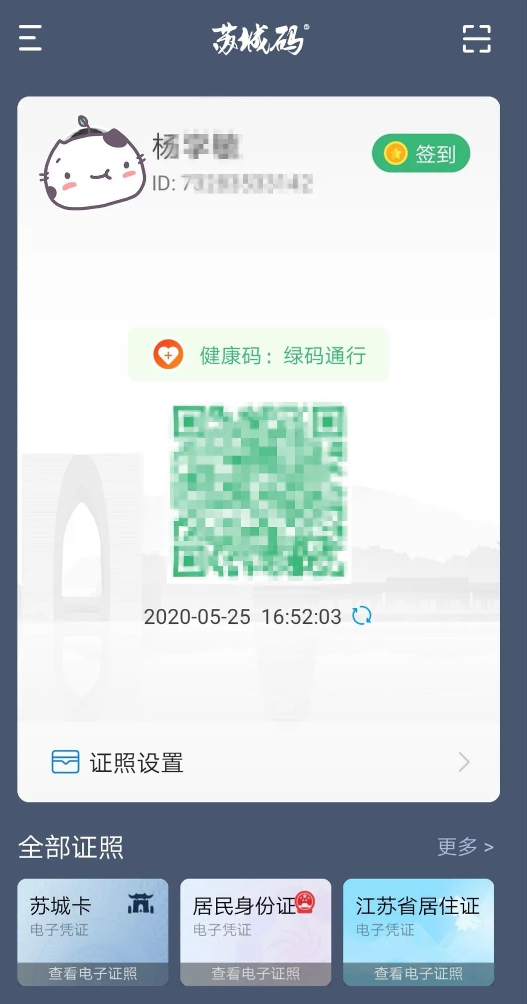 什么是苏城码,苏城码怎么弄