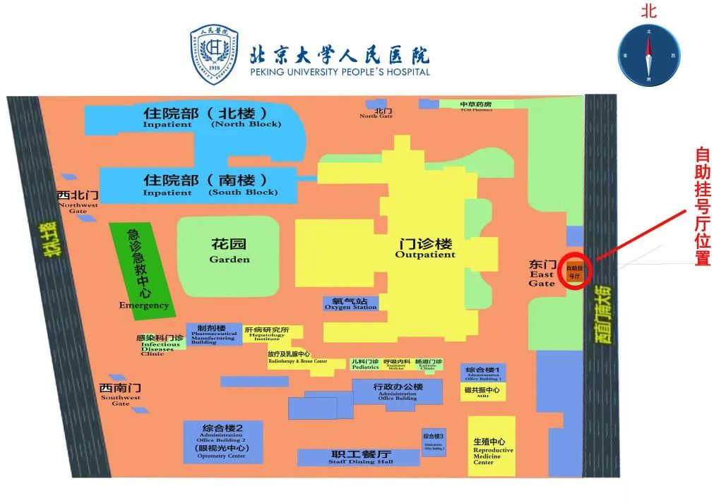 北京大学人民医院就医流程,北京大学人民医院攻略