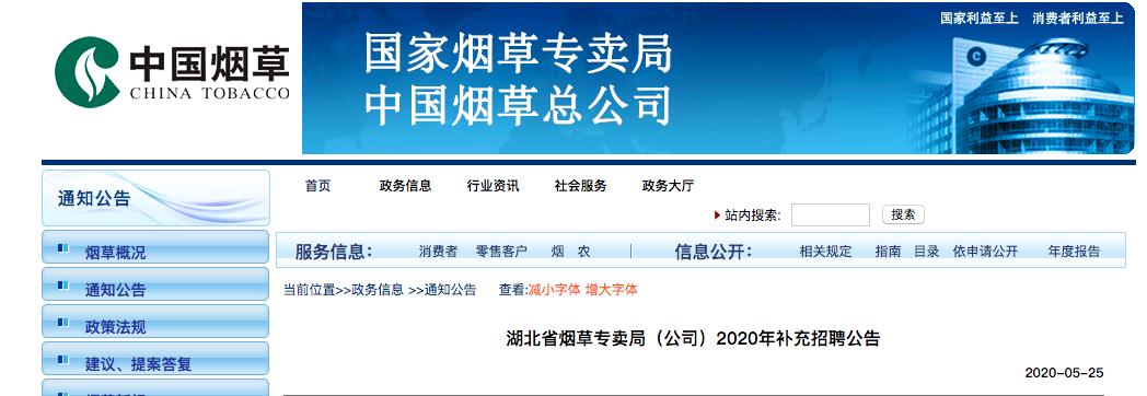 武汉这些单位正在招人,湖北这些单位正在招人