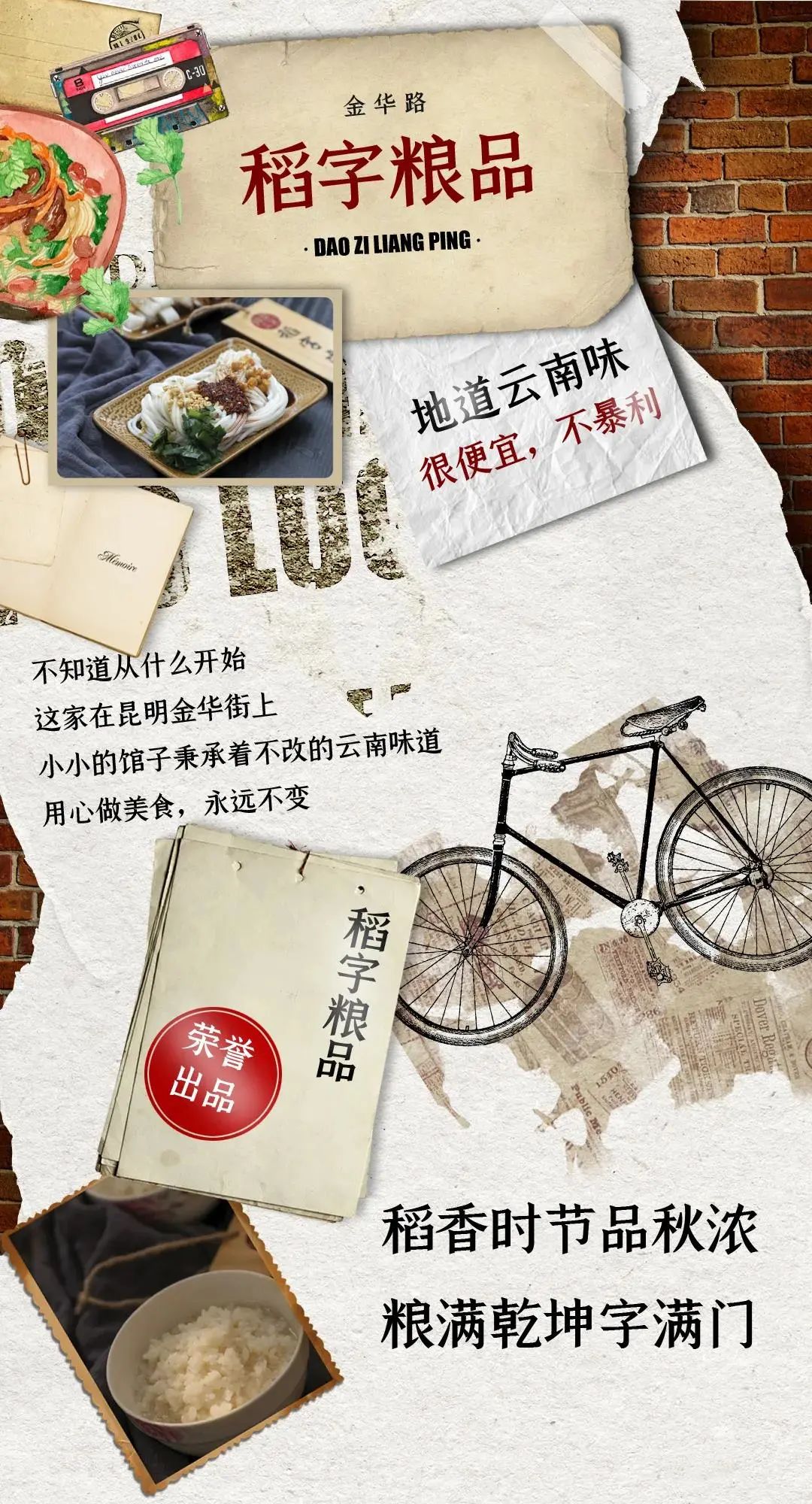 人均消费20的店,推荐人均消费60的店