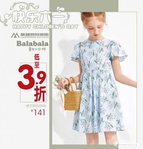 江西联盛奥特莱斯贸易有限公司,江西九江市联盛奥特莱斯