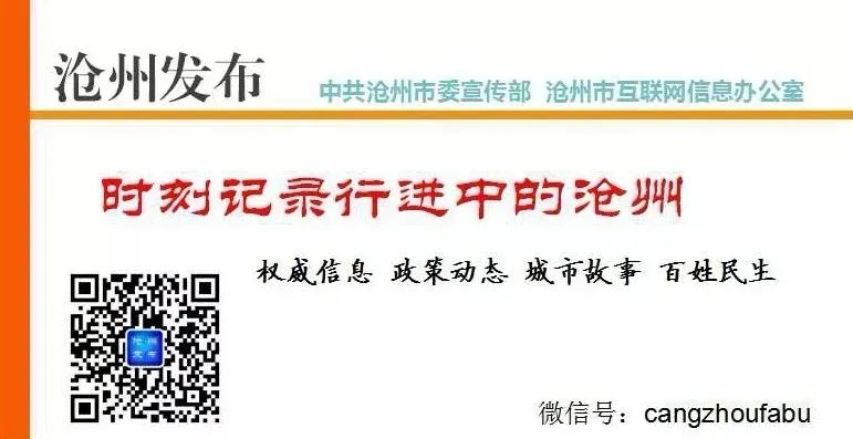 2020年沧州市录取分数,2022年中考分数线沧州