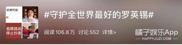 《极挑》涉嫌抄袭?韩综金牌PD揭密爆款综艺三大秘诀,听完佩服