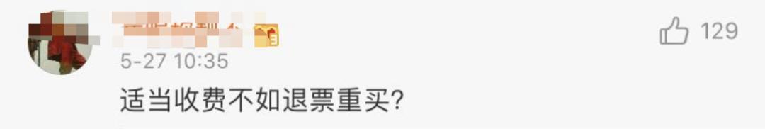 高铁票改签低价改高价怎么改,高铁票能改签两次吗