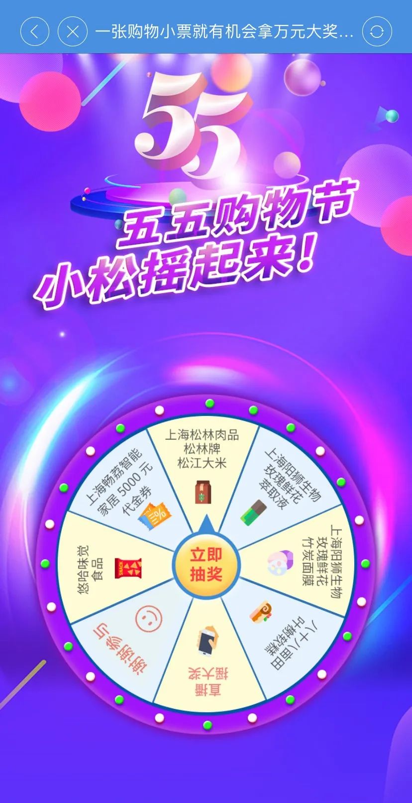 凭购物小票可领取礼品视频,如何领取超市奖励