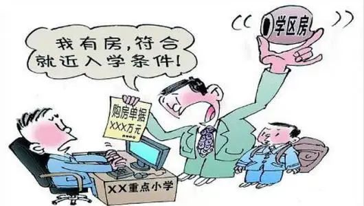 如皋学区房学位占用怎么规定的,怎么看学区房学位有没有被占用