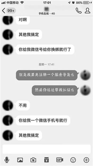 关注微信公众号的骗术,关注公众号是不是骗人的