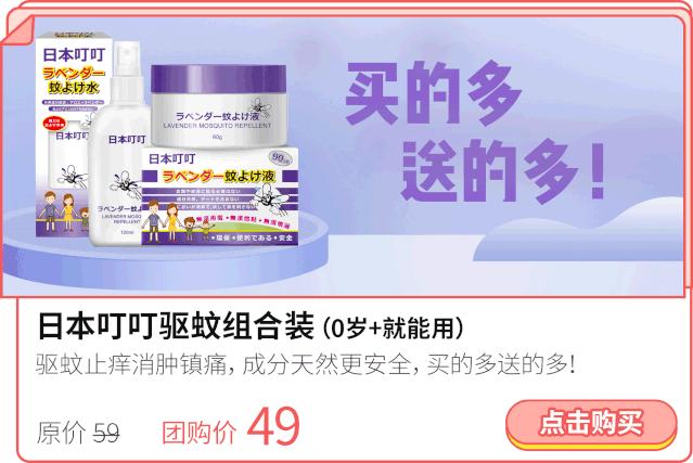 儿童驱蚊小神器,驱蚊神器防蚊又能止痒