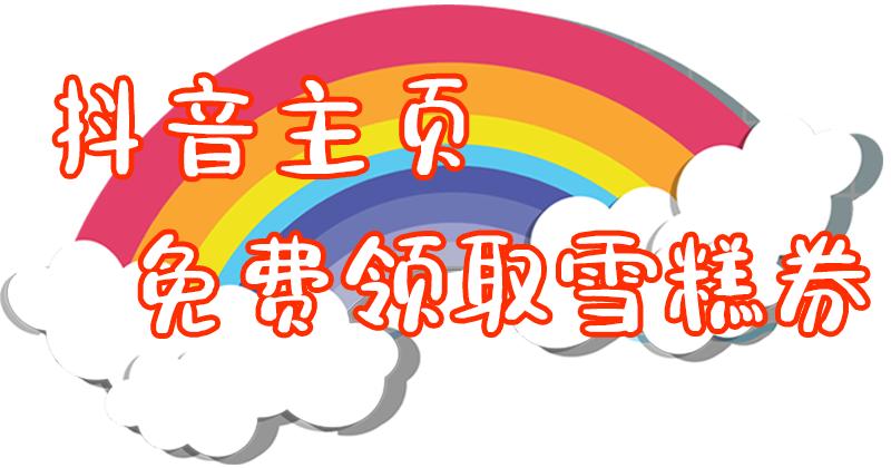 ￥6.1抢50元美食券/童装券，三重免费礼包送送送！仲有顺德最盏鬼集市，大小朋友都啱玩