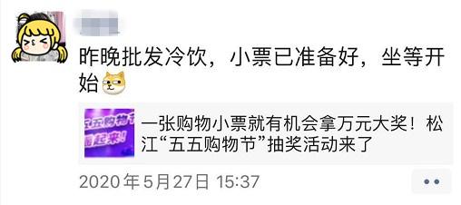 买东西的小票抽奖,松江购物中奖规则