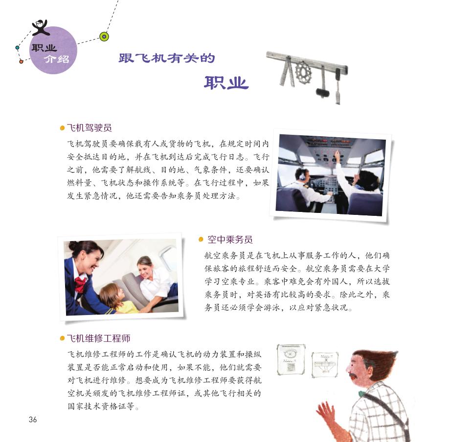 孩子必听的100个名人故事,榜样的力量事例50字