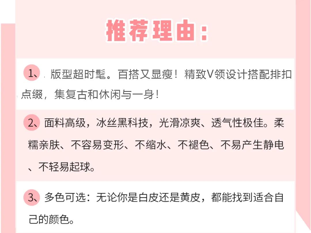 超仙防晒衫长款度假,慵懒风微透防晒衫