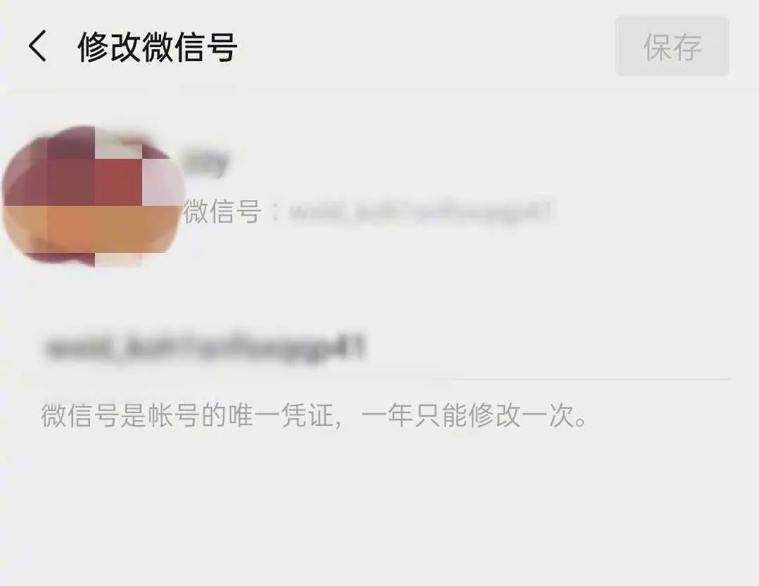 刚注册的微信能改微信号吗,微信改微信号怎么改