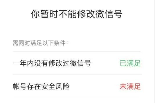 微信改微信号第二次怎么改,微信一年内怎么改两次微信号