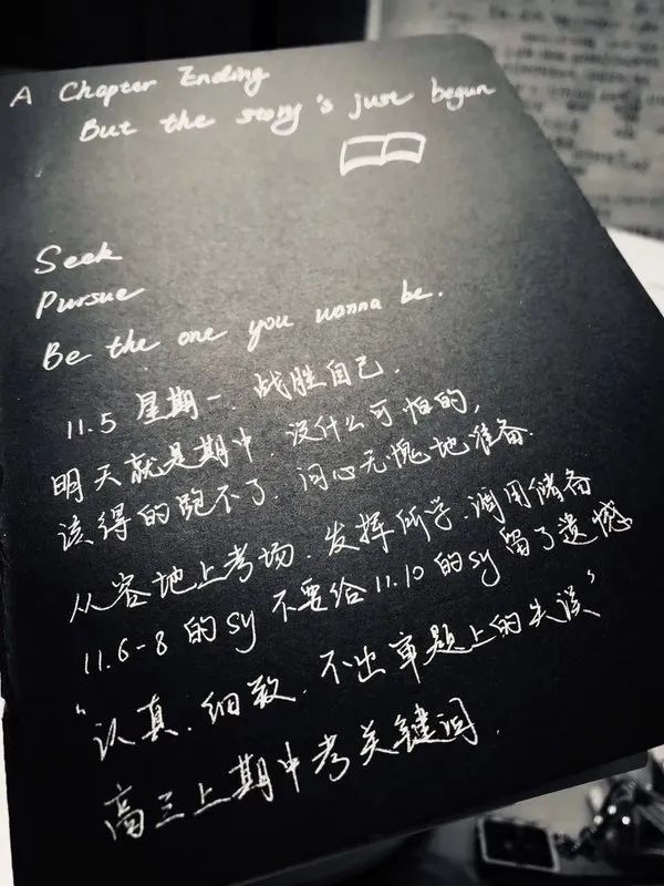 清华学子的笔记本,清华学子用的笔记本