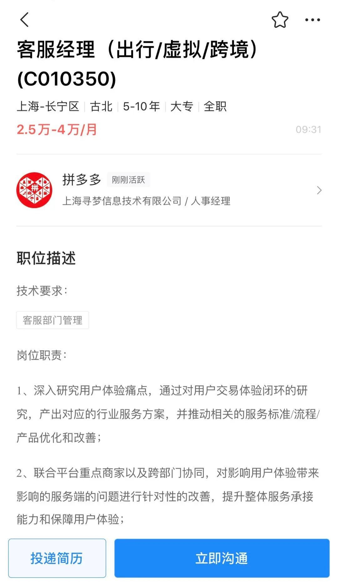 不止火车票,拼多多上线机票业务|旅讯8点正