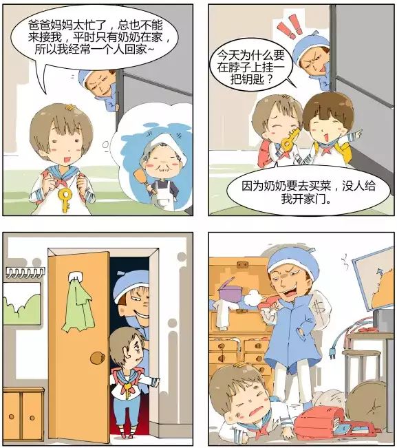 漫画版儿童趣味民法典,儿童民法典小故事漫画