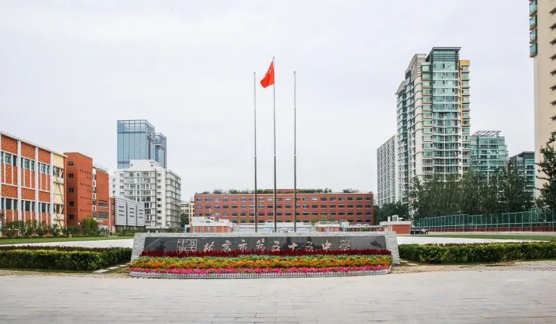 「独家重磅」北京市第五十五中学:招生计划增加40人艺体科技教育助力学生全面成长