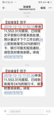 加油宝充值被骗,加油宝是个骗局吗