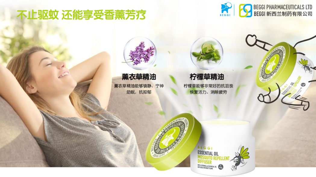 新西兰驱蚊香薰，无烟无火不插电，有它蚊子绕着飞