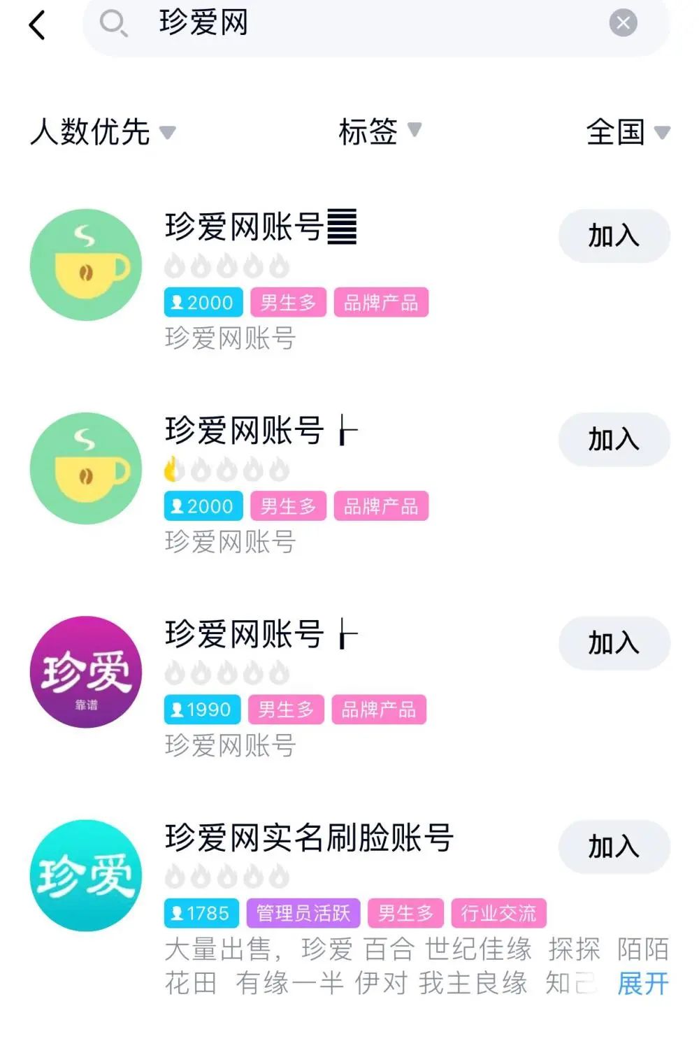 珍爱网相亲简介,新疆中老年相亲平台珍爱网