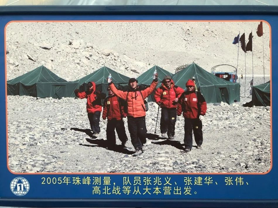 珠穆朗玛峰高度测量仪器,测量珠穆朗玛峰的历史意义