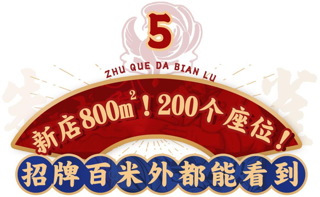 开哪排到哪！「朱雀打边炉」浦东虹口也有了