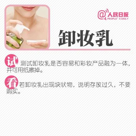 那些年你买过的坑爹化妆品,近期政府曝光的化妆品品牌