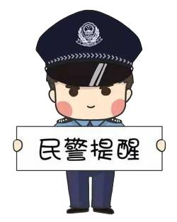 公安部：“注销校园*款贷**账户”诈骗高发，请同学们务必提高警惕！