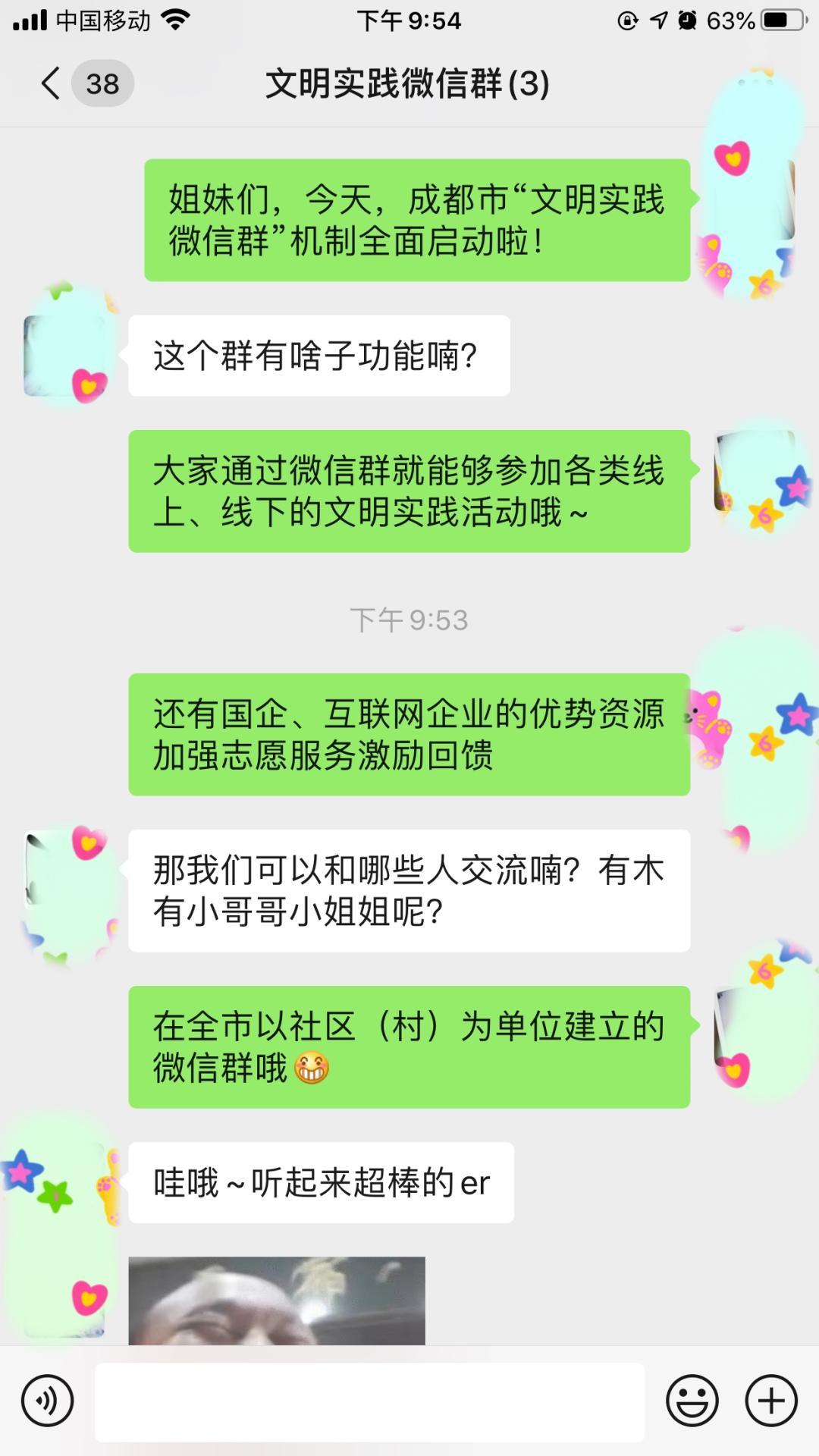 @成都人，这个群快加一下！